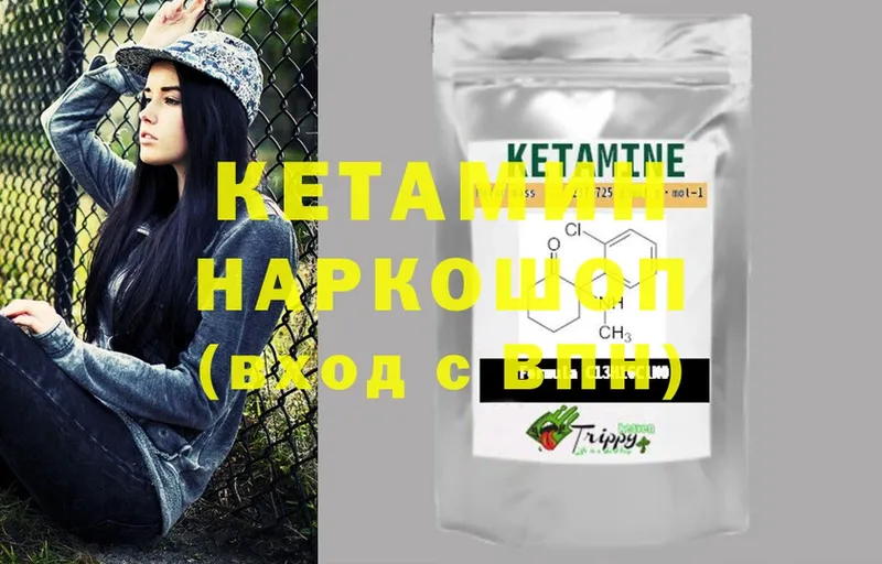 Кетамин ketamine Гаврилов-Ям