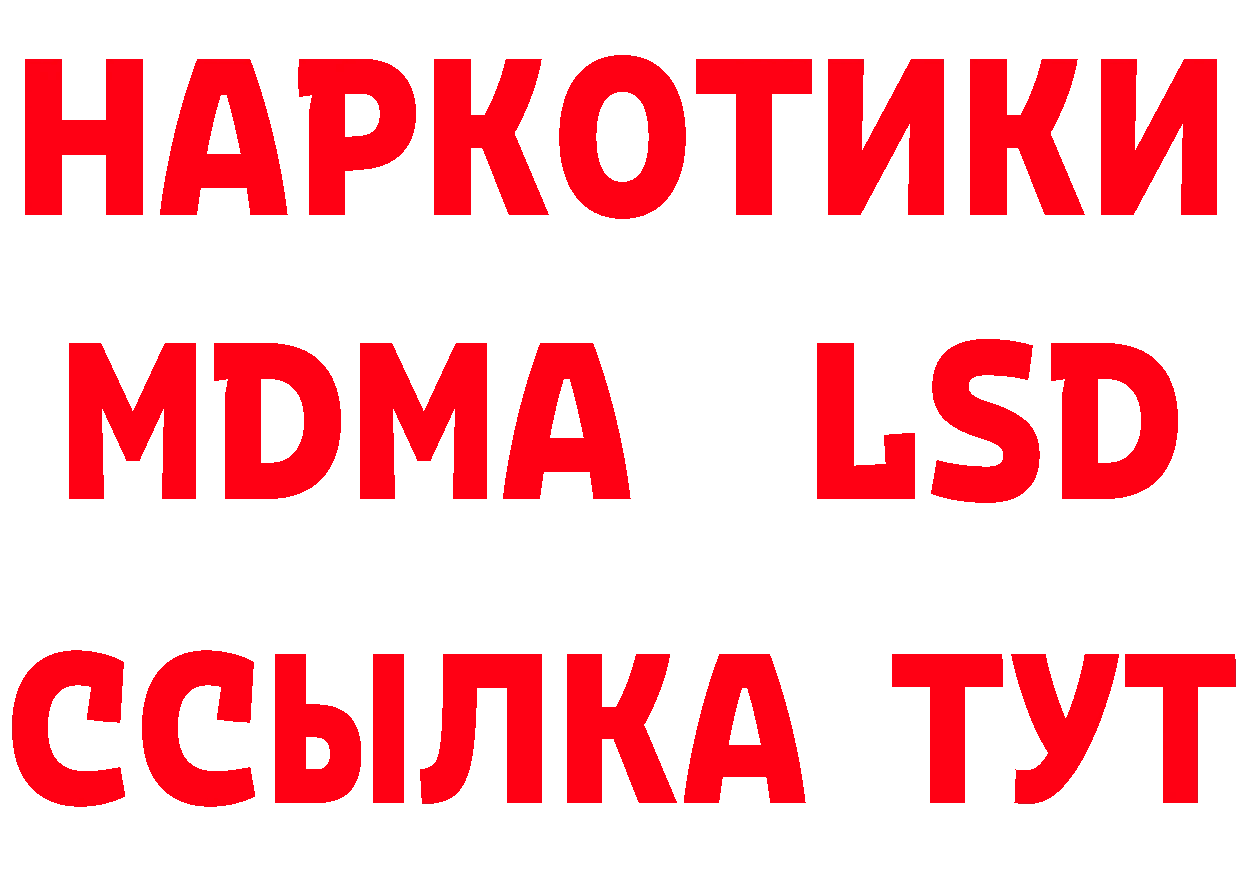 Названия наркотиков дарк нет состав Гаврилов-Ям