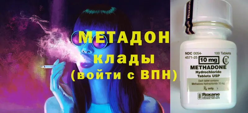 даркнет сайт  Гаврилов-Ям  МЕТАДОН methadone 